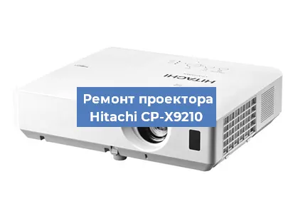 Замена линзы на проекторе Hitachi CP-X9210 в Перми